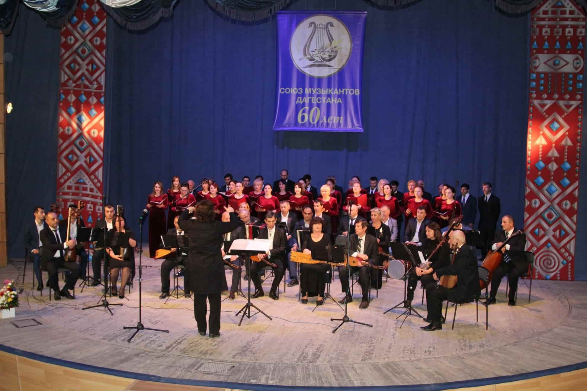 Юбилей Союза музыкантов Дагестана