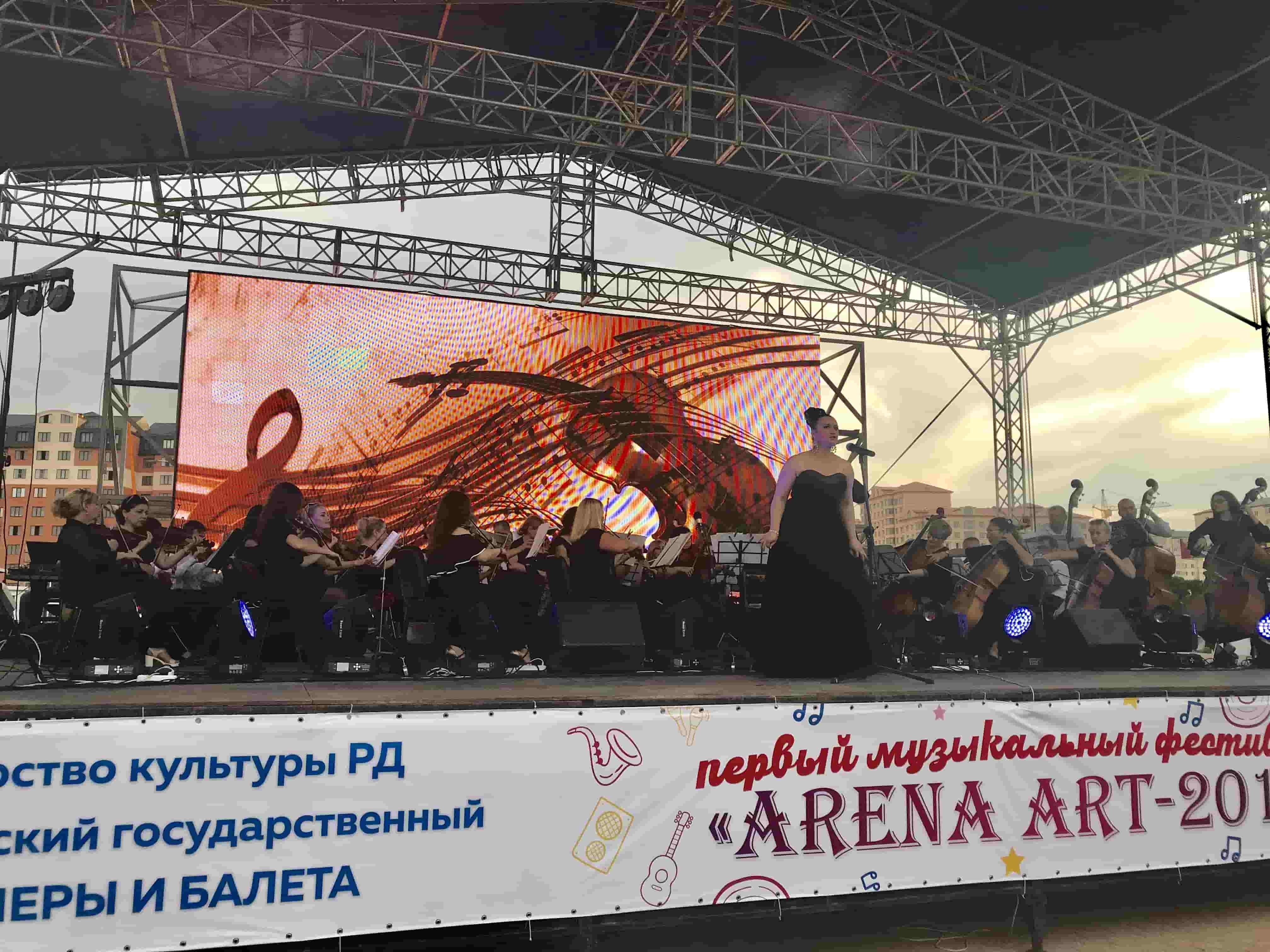 Музыкальный фестиваль «Арена ART 2019».
