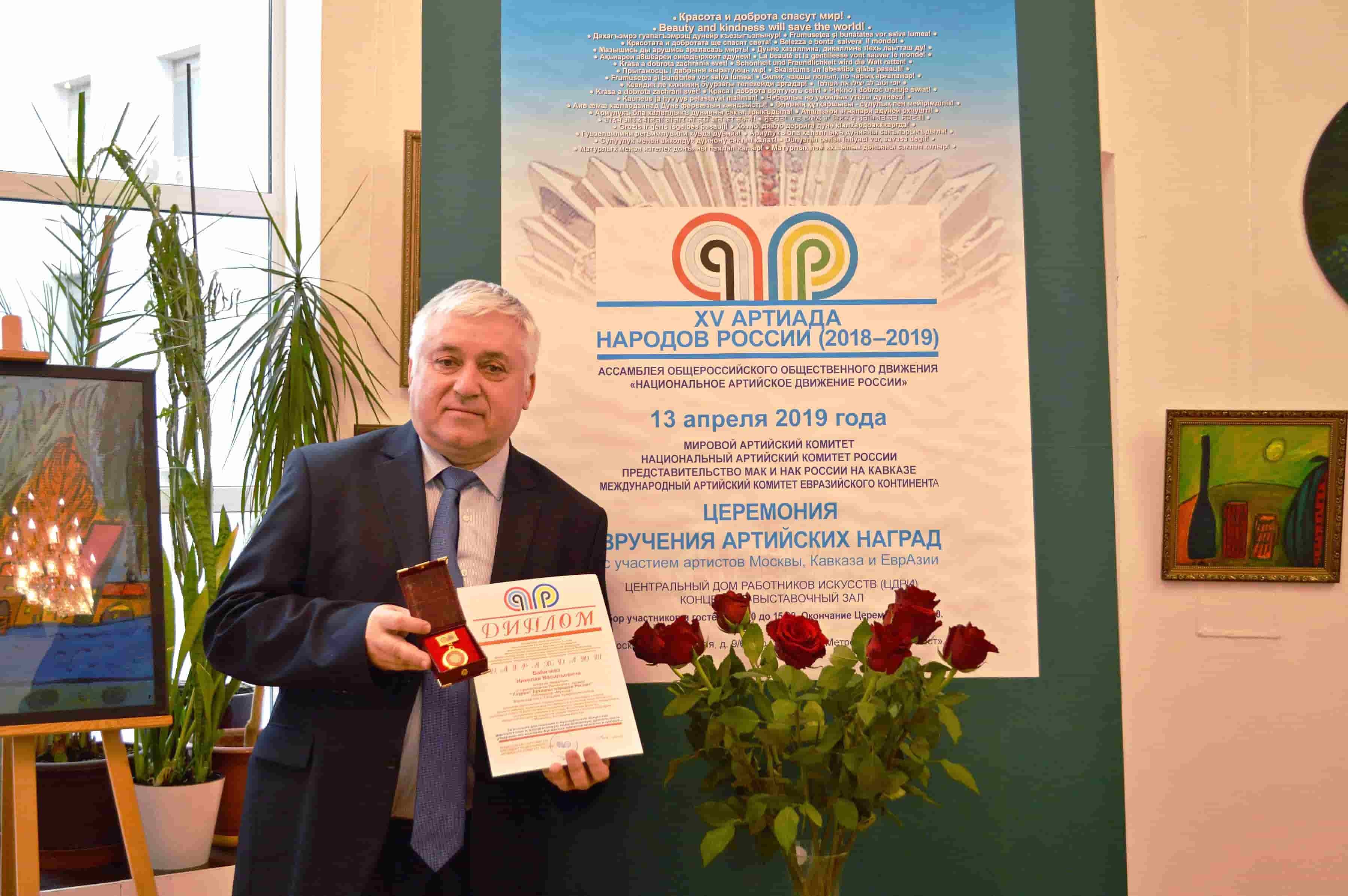 Церемония награждения лауреатов Национального Артийского комитета России
