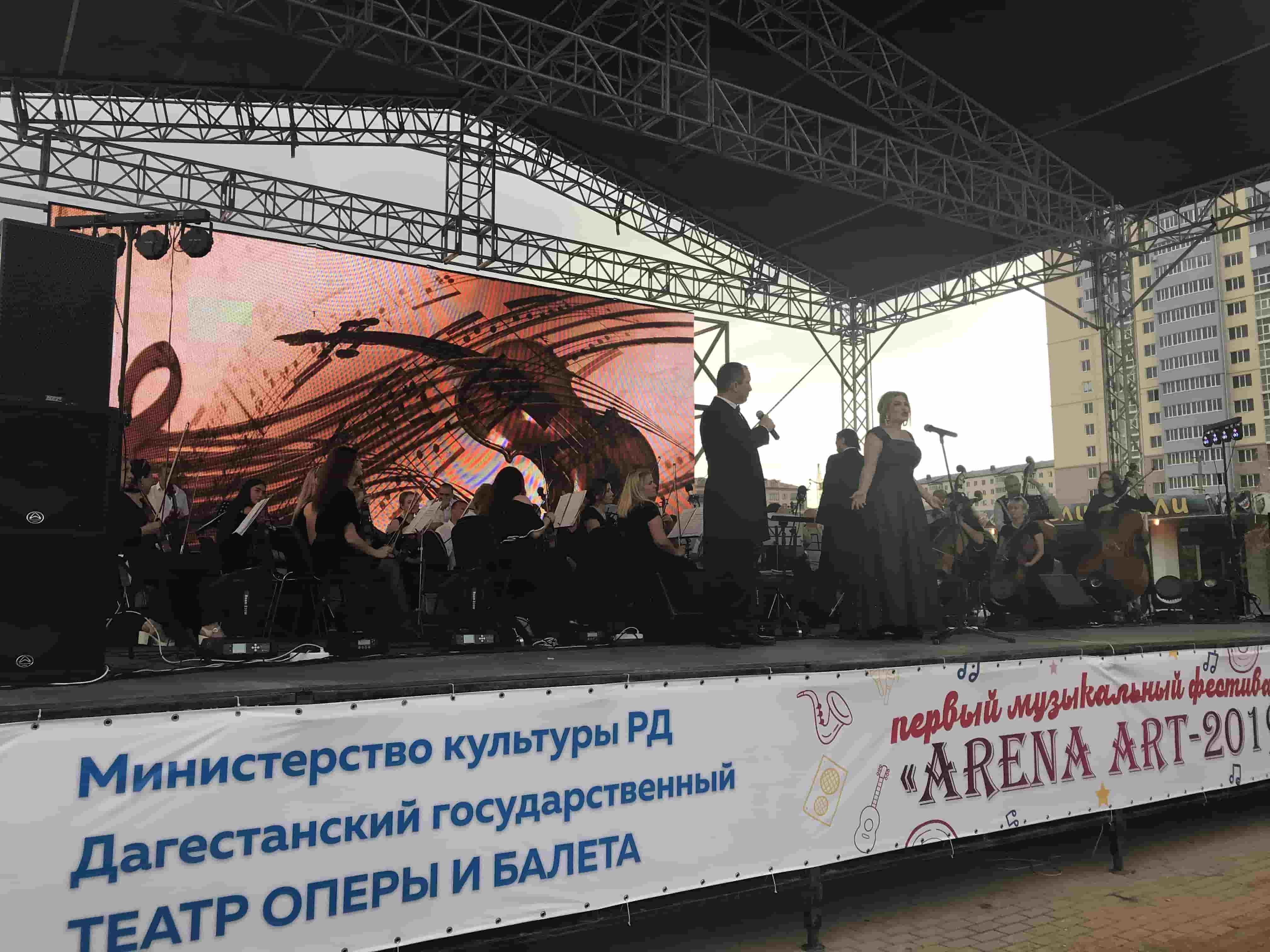 Музыкальный фестиваль «Арена ART 2019».