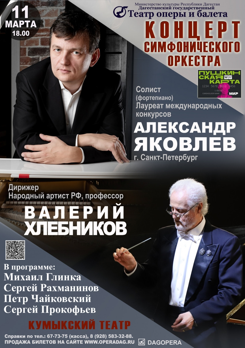 Впервые в Дагестане выступит всемирно известный пианист Александр Яковлев