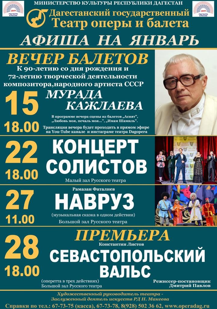 Афиша красноярск театры февраль 2024